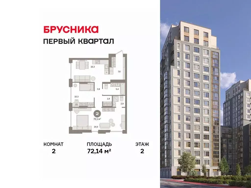 2-к кв. Московская область, Ленинский городской округ, д. Сапроново ... - Фото 1