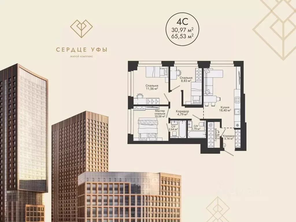 4-к кв. Башкортостан, Уфа Сердце Уфы жилой комплекс (65.53 м) - Фото 1