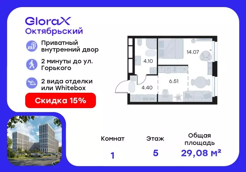 Студия Владимирская область, Владимир GloraX Октябрьский жилой ... - Фото 1