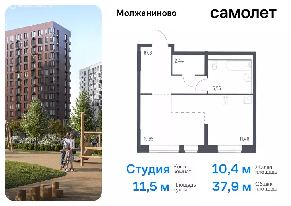 Квартира-студия: Москва, жилой комплекс Молжаниново, к5 (37.85 м) - Фото 0