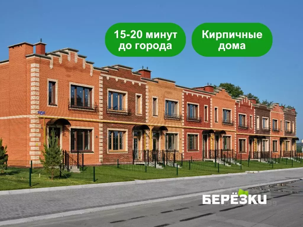 Таунхаус в Новосибирская область, с. Новолуговое, Березки-2 мкр  (62 ... - Фото 1