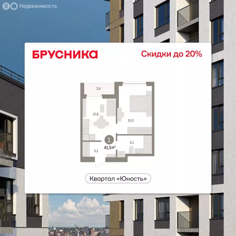 1-комнатная квартира: Пермь, микрорайон Крохалева (41.48 м) - Фото 1