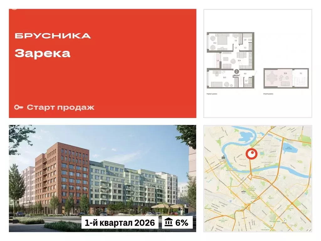 2-комнатная квартира: Тюмень, Мысовская улица, 26к1 (89.76 м) - Фото 0