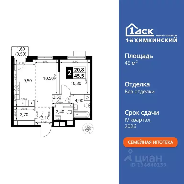 2-к кв. Московская область, Химки Клязьма-Старбеево мкр, Международный ... - Фото 1