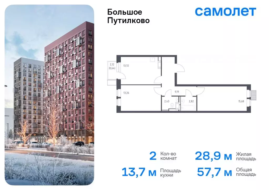 2-к кв. Московская область, Красногорск городской округ, Путилково пгт ... - Фото 0