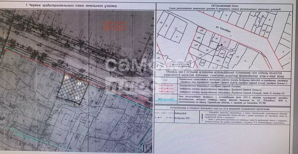 Дом 53,2 м на участке 2,9 сот. - Фото 0