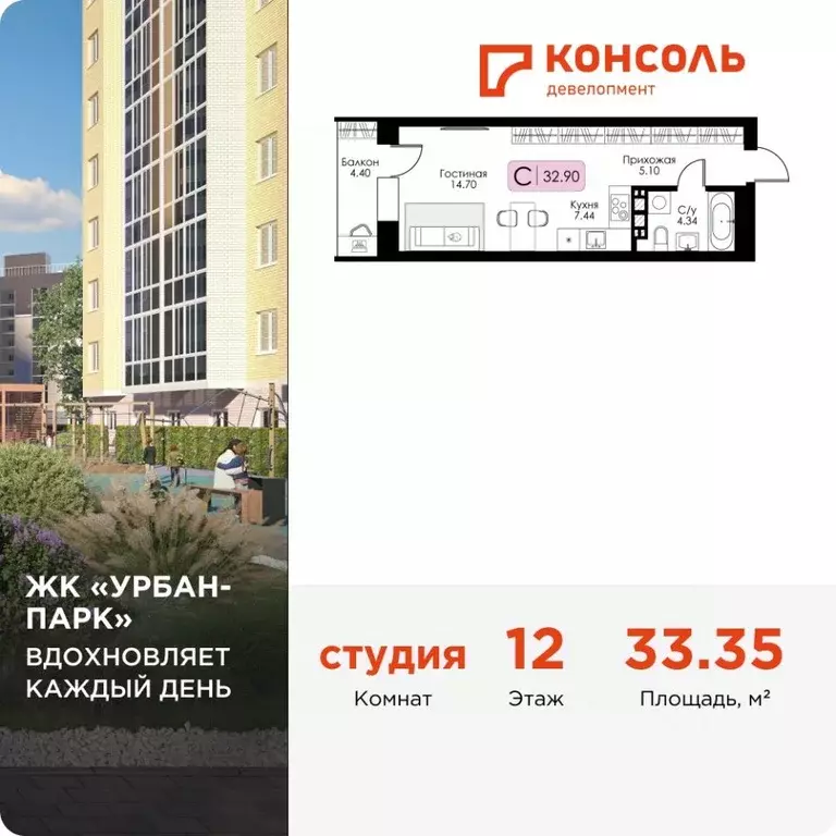 Студия Тверская область, Тверь Урбан Парк жилой комплекс (33.35 м) - Фото 0