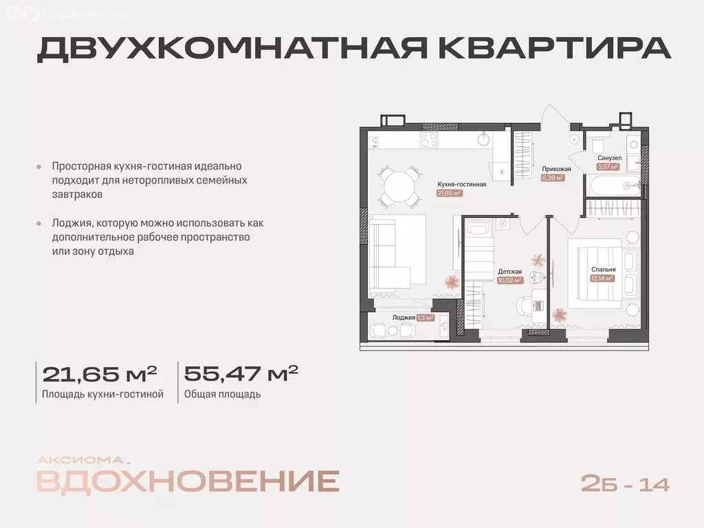 2-комнатная квартира: Астрахань, Боевая улица, 50А (55.47 м) - Фото 0