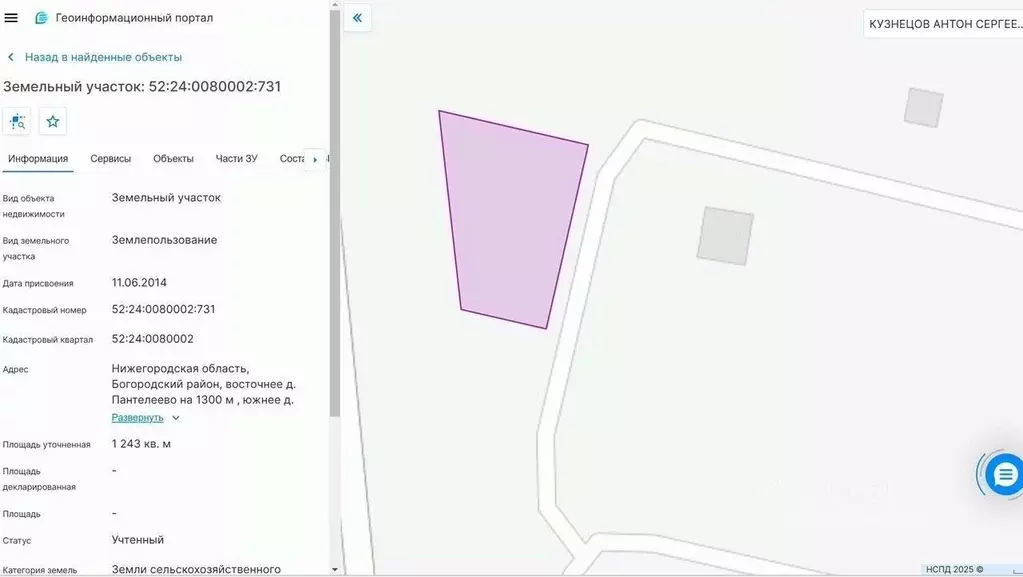 Участок в Нижегородская область, Богородский муниципальный округ, ... - Фото 1
