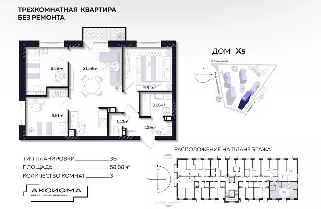 3-комнатная квартира: Астрахань, Тихореченская улица, 19 (59 м) - Фото 1