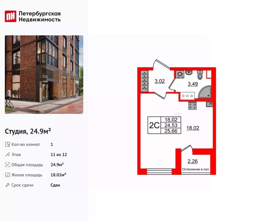 Студия Санкт-Петербург 1-й Предпортовый проезд, 1 (24.9 м) - Фото 1