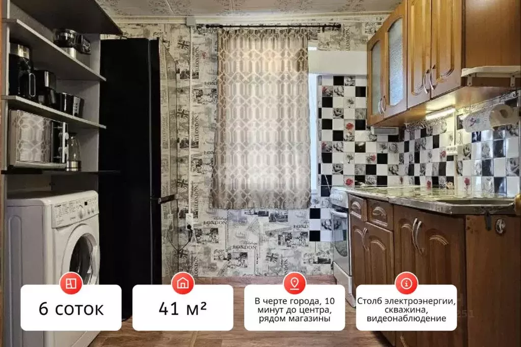 Дом в Хабаровский край, Хабаровск Кавалерийская ул., 35 (41 м) - Фото 1