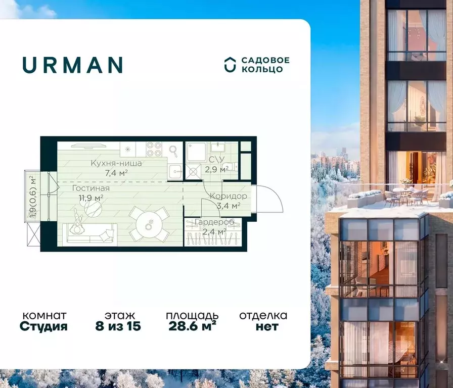 Студия Башкортостан, Уфа Глумилино жилрайон, Урман Сити жилой комплекс ... - Фото 1