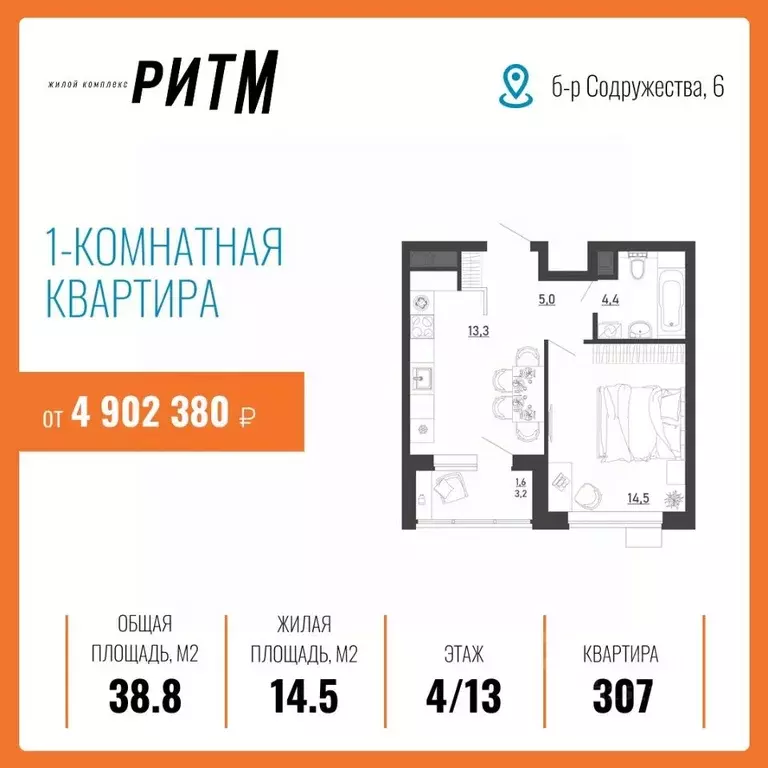 1-к кв. Воронежская область, Воронеж бул. Содружества, 6 (38.8 м) - Фото 1