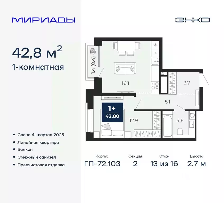 1-к кв. Тюменская область, Тюмень ул. Тимофея Чаркова, 77/1 (42.8 м) - Фото 0