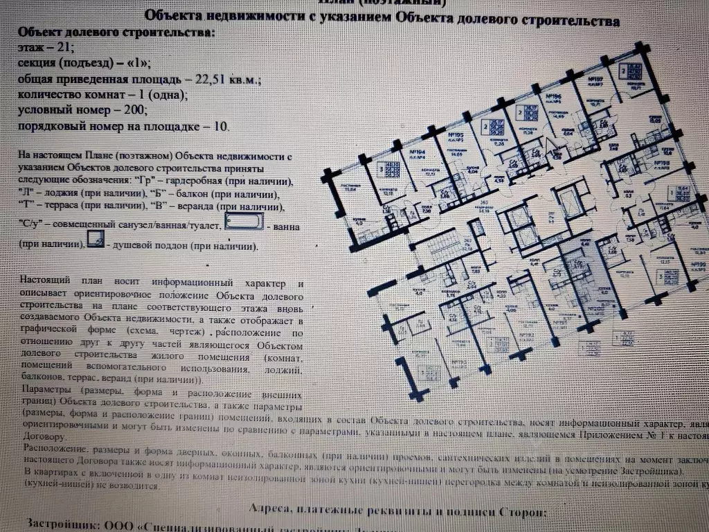 Студия Москва Квартал Румянцево жилой комплекс, к1 (22.5 м) - Фото 1