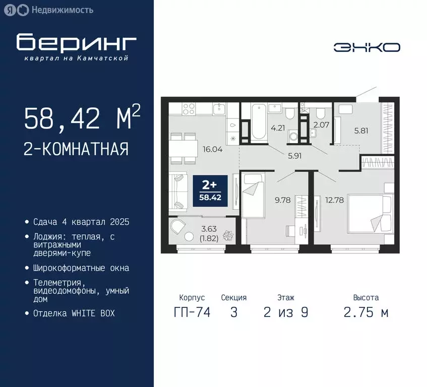 2-комнатная квартира: Тюмень, микрорайон Энтузиастов (58.42 м) - Фото 0