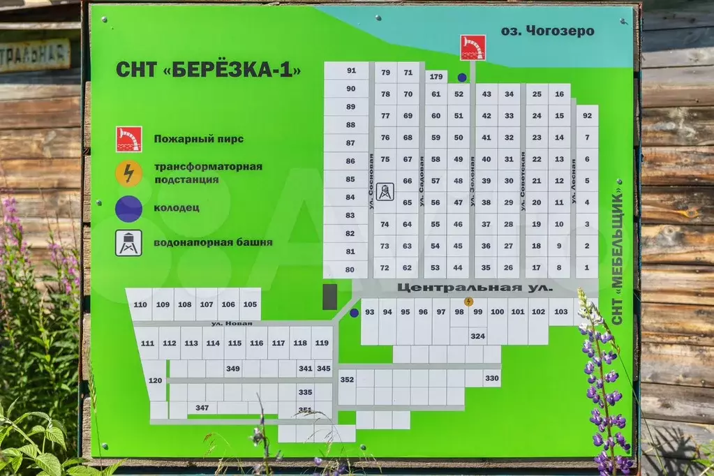 Дача 40 м на участке 9,6 сот. - Фото 1