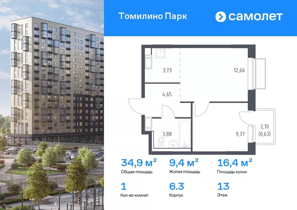 1-к кв. Московская область, Люберцы городской округ, Мирный пгт ... - Фото 1