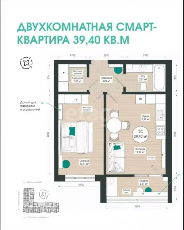 2-комнатная квартира: Уфа, улица Степана Кувыкина, 45 (39.4 м) - Фото 0