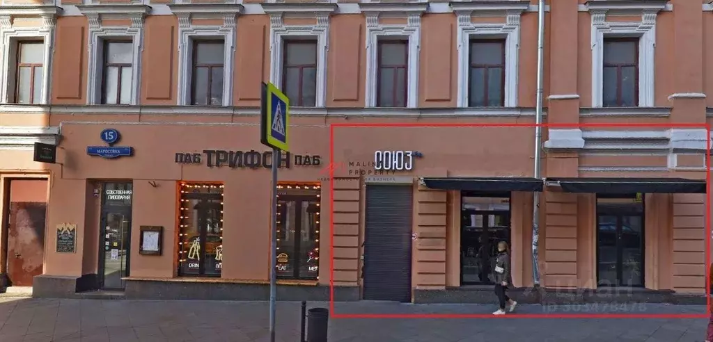 Торговая площадь в Москва ул. Маросейка, 15 (124 м) - Фото 1