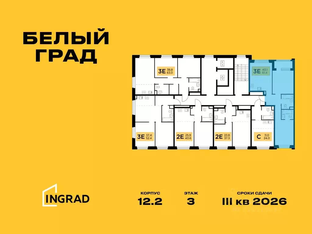 3-к кв. Московская область, Мытищи Белый Grad жилой комплекс (61.4 м) - Фото 1