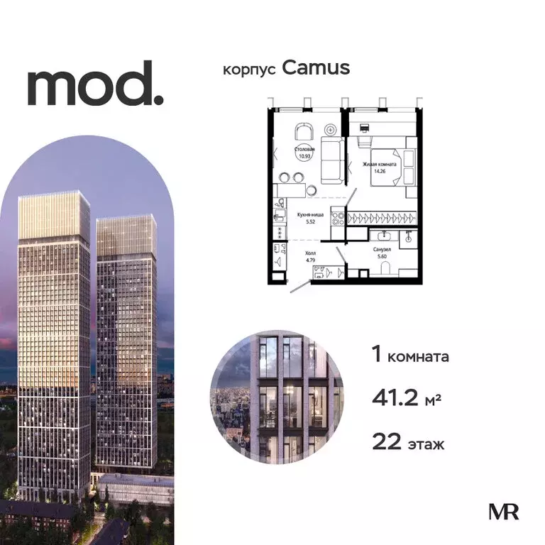 1-комнатная квартира: Москва, 4-я улица Марьиной Рощи, 10к5 (41.2 м) - Фото 1