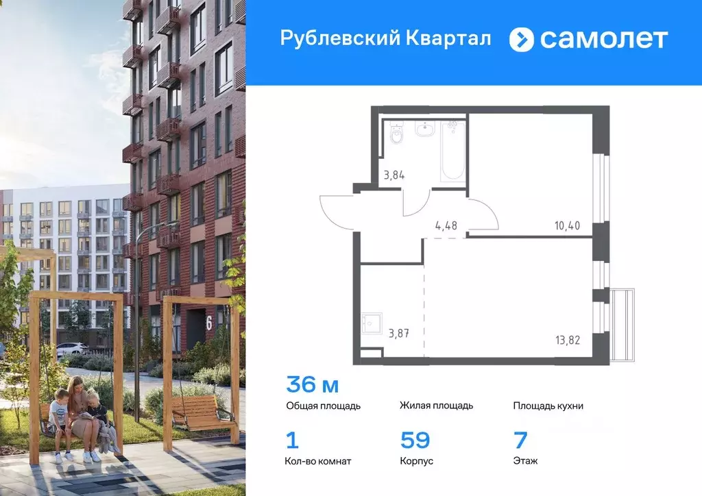 1-к кв. Московская область, Одинцовский городской округ, с. Лайково, ... - Фото 0