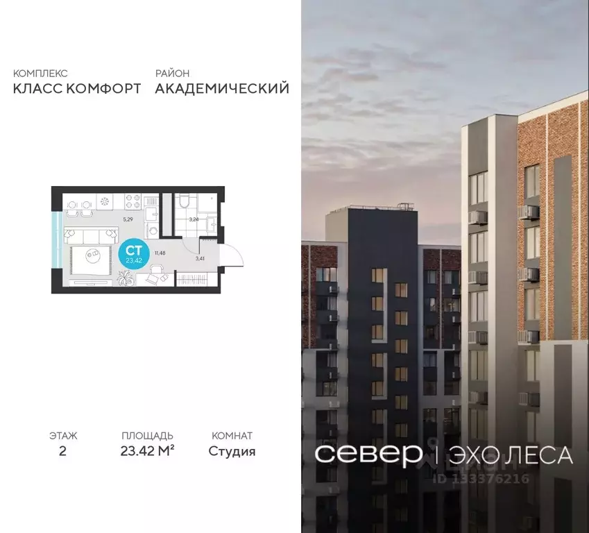 Студия Свердловская область, Екатеринбург Академический мкр, 25-й ... - Фото 1