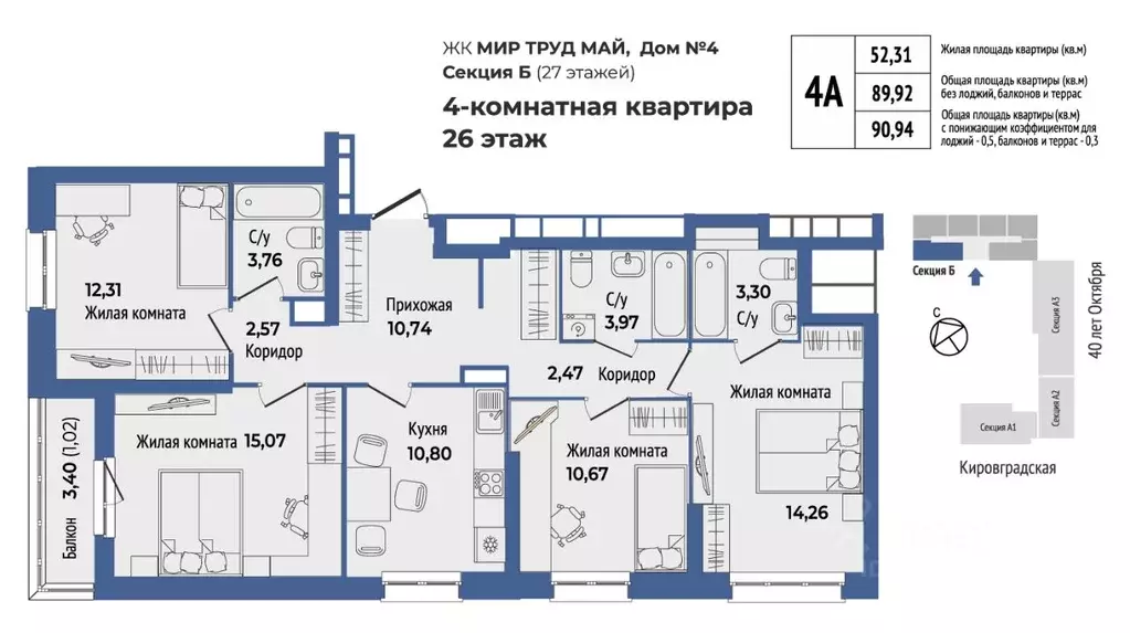 4-к кв. Свердловская область, Екатеринбург ул. 40-летия Октября, 33 ... - Фото 1