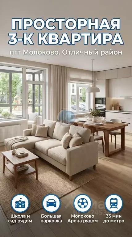 3-к кв. Московская область, Ленинский городской округ, Молоково пгт ... - Фото 1