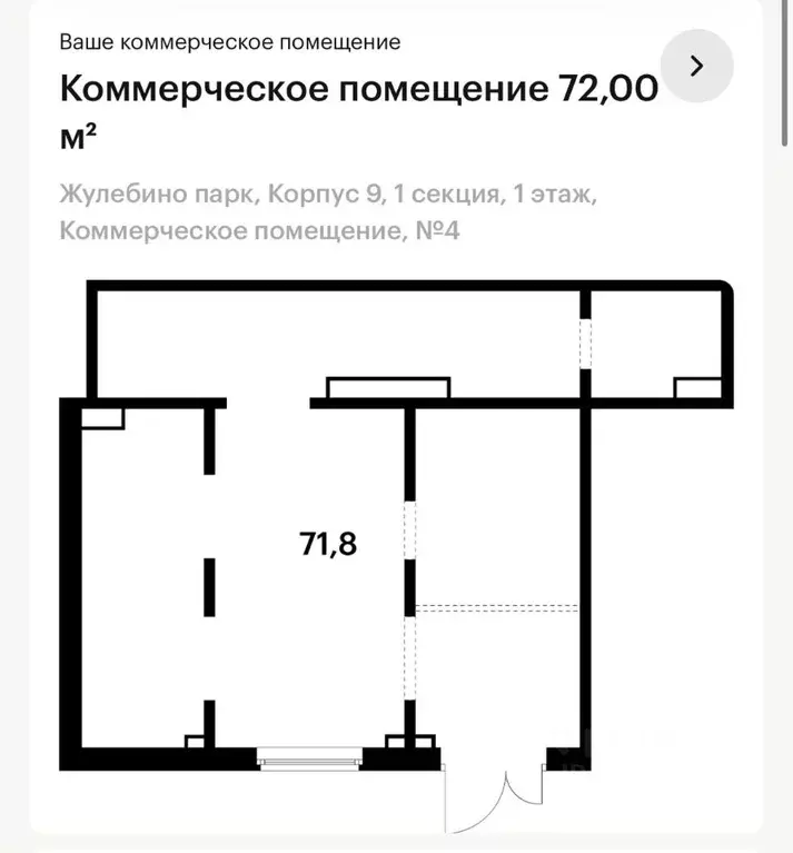 Помещение свободного назначения в Московская область, Люберцы ул. ... - Фото 0