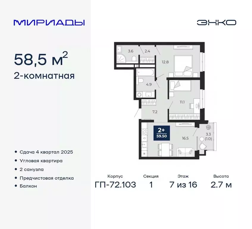 2-к кв. Тюменская область, Тюмень ул. Тимофея Чаркова, 77/1 (60.81 м) - Фото 0