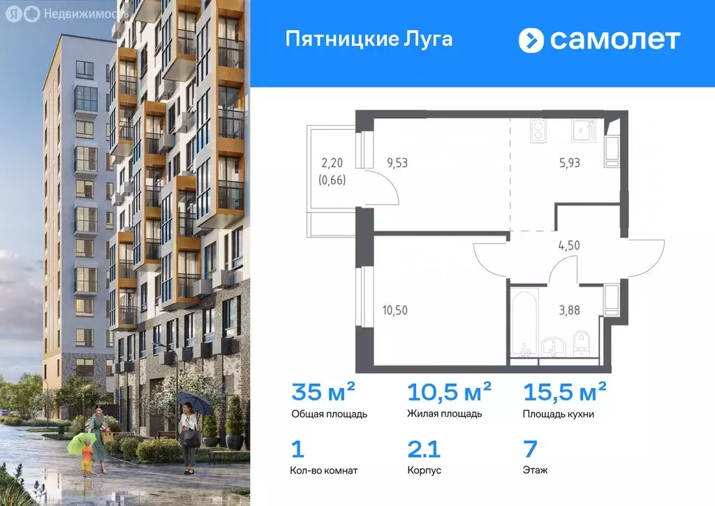 1-комнатная квартира: Юрлово, ЖК Пятницкие Луга, к2/1 (35 м) - Фото 1