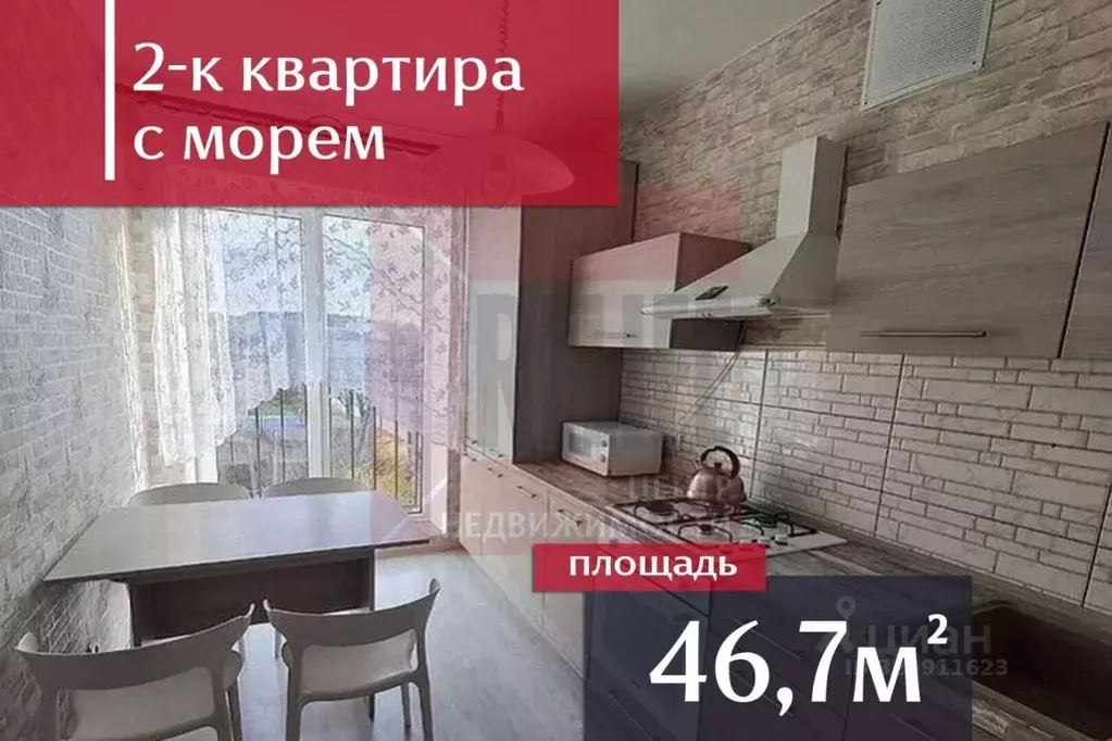 2-к кв. Калининградская область, Пионерский ш. Калининградское, 3 ... - Фото 1