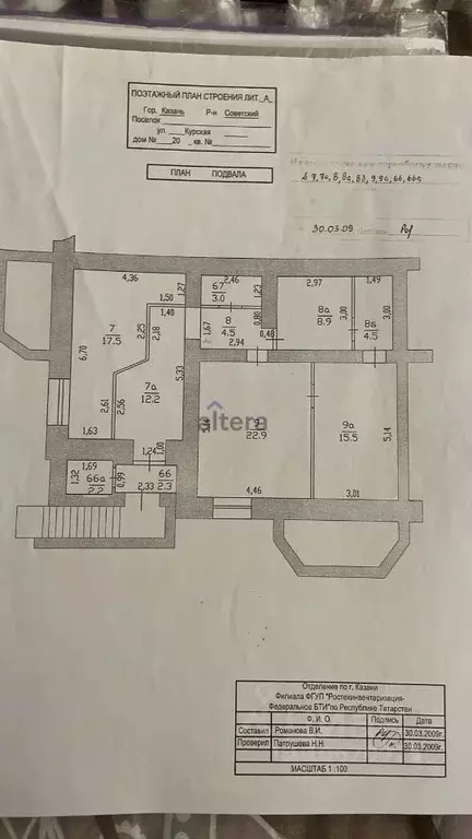 Помещение свободного назначения в Татарстан, Казань Курская ул., 20 ... - Фото 2
