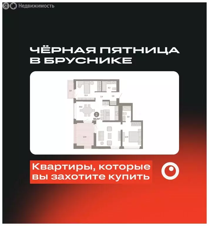 2-комнатная квартира: Тюмень, улица Республики, 205к3 (93.17 м) - Фото 1