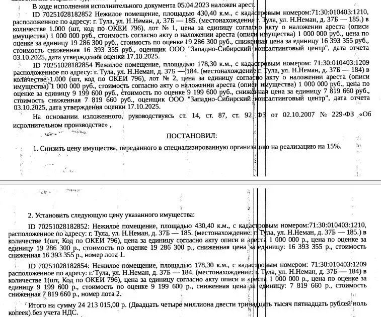Помещение свободного назначения в Тульская область, Тула ул. Полка ... - Фото 2