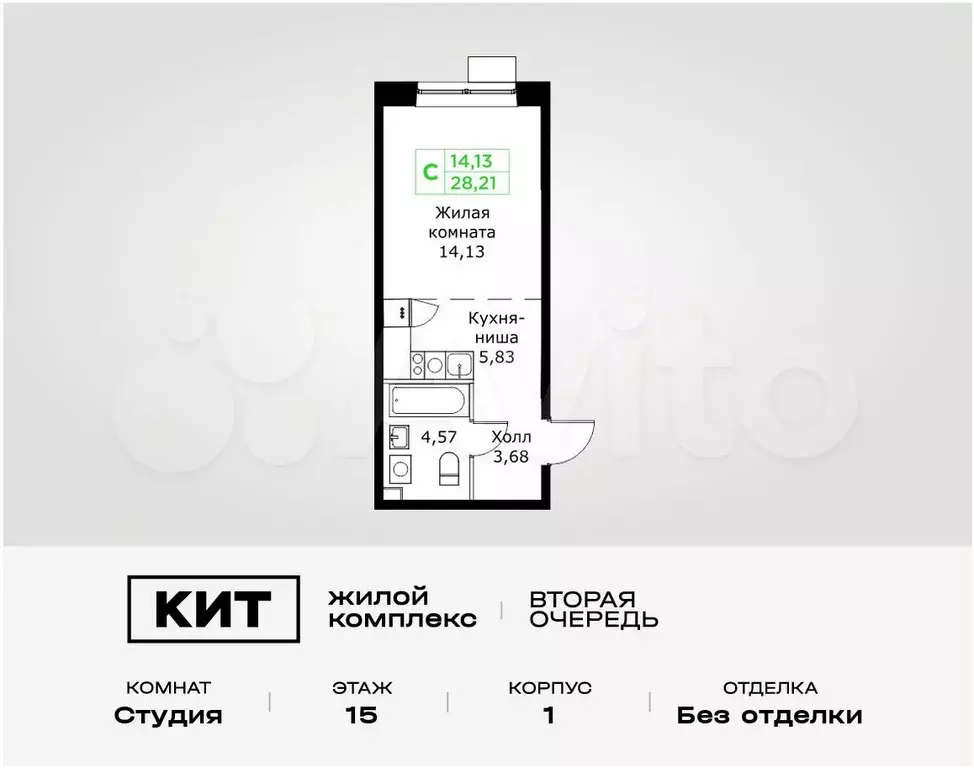 Квартира-студия, 28,2 м, 15/25 эт. - Фото 0