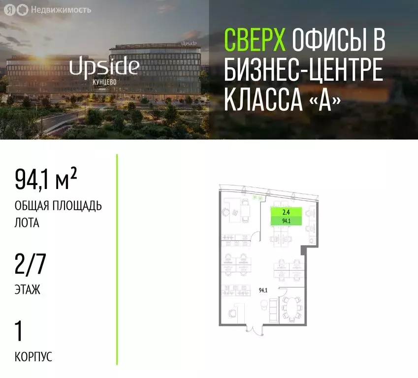 Офис (94.1 м) - Фото 0
