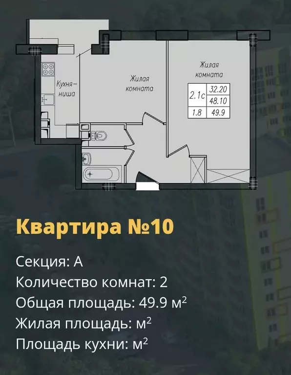 Продаётся 1-к квартира, 49.9 м - Фото 0