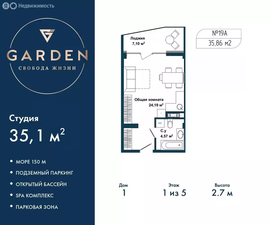 Квартира-студия: Севастополь, улица Лётчиков, 10к3 (35.1 м) - Фото 0