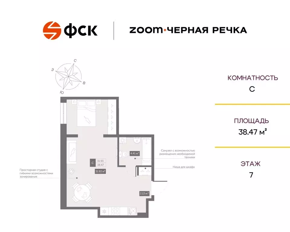Квартира-студия: Санкт-Петербург, Коломяжский проспект, 4 (38.47 м) - Фото 0