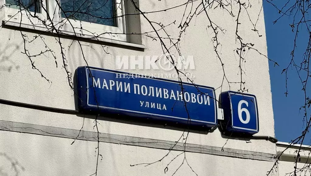4-к кв. Москва ул. Марии Поливановой, 6 (74.8 м) - Фото 2