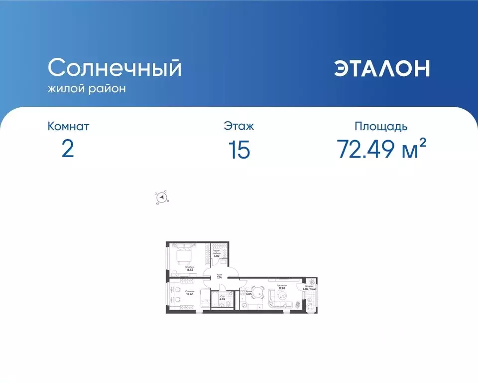 2-к кв. Свердловская область, Екатеринбург Солнечный жилрайон,  (72.49 ... - Фото 0