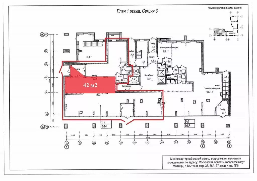 Помещение свободного назначения в Московская область, Мытищи ул. ... - Фото 2