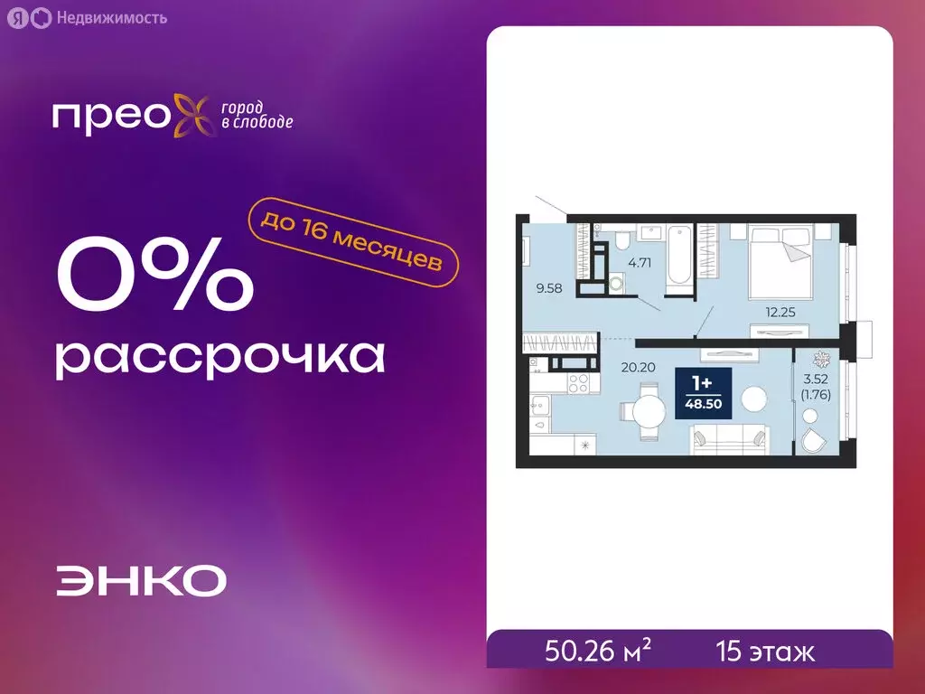 1-комнатная квартира: Тюмень, Арктическая улица, 16 (50.26 м) - Фото 1