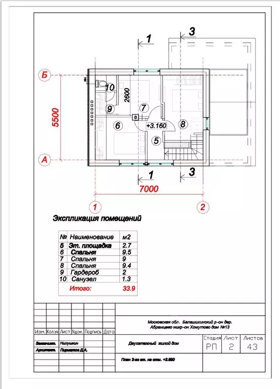 Коттедж в Московская область, Балашиха Хомутово кв-л, 13 (100 м) - Фото 1