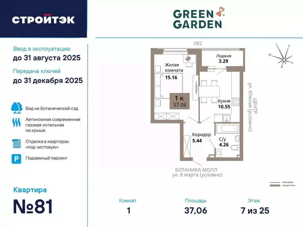 1-к кв. Свердловская область, Екатеринбург ул. 8 Марта, 204 (37.06 м) - Фото 0