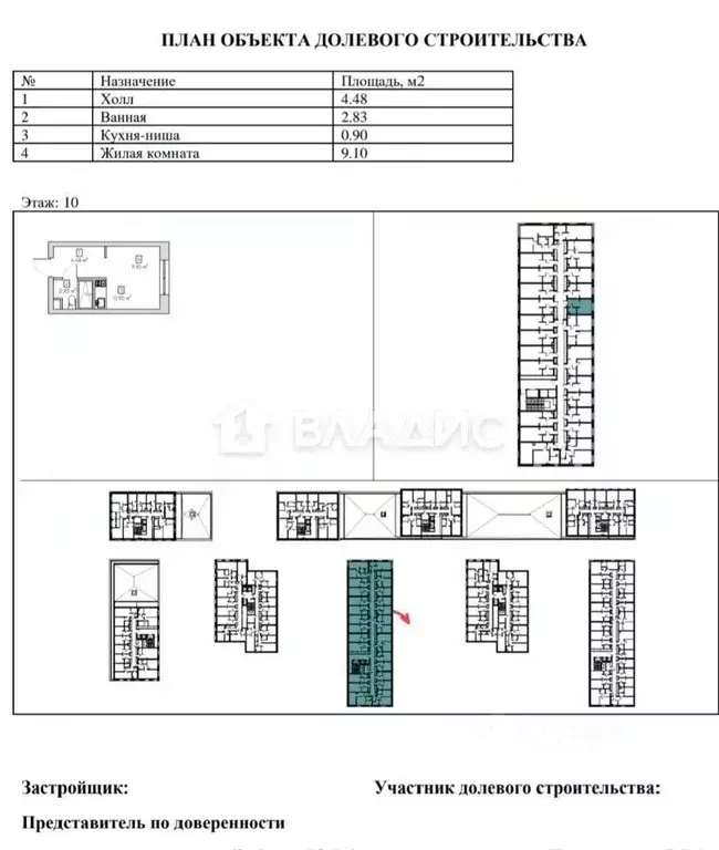 Студия Москва Автомобильный проезд, 4 (17.4 м) - Фото 2